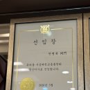 김치과의원 이미지