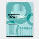 100스타일