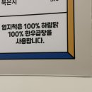 엄지척 닭도리 광안리점 이미지