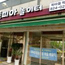 학마을 학교(학마을협동조합) 이미지