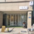 이뜰헤어