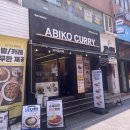 충장로-2 | &#34;아비꼬 광주충장로점 2인 A세트 솔직후기 🍛 치킨카레+비프우동 완벽 조합!&#34;