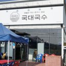 국대돈까스 이미지