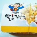 이승윤의알통닭강정 이미지