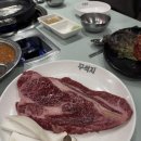 꾸석지돌판한우 이미지