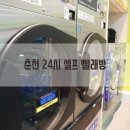 퇴계세탁 이미지