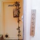다락방 구구
