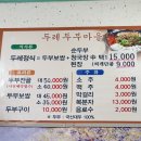 두레두부마을 - 통영시 | 두레두부마을