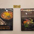 몽키푸드 | 오창 만두 맛집 몽키만두 해장만둣국 &amp; 몽키만두 솔직후기