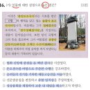유)남원건설 | [심화] 한국사능력검정시험 74회 11-20번 기출 해설