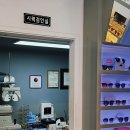 바로보다안경원 | 분당안경점 "보다안경원" - 친절하고 깔끌함 정자동안경 난시안경렌즈 강추!