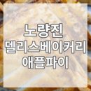델리스베이커리 이미지