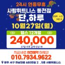 사람휘트니스 동천점 이미지