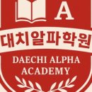 대치M수학학원