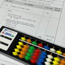 주산셈수학 | 주산하는법 집에서 배우고 강사활동까지