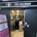 스마트코인노래연습장 이미지