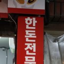 식육점 이미지
