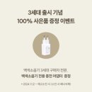 주식회사 수내츄럴 | [육아템 추천]말랑하니 아기 백색소음기 3세대 내돈내산 후기❤️