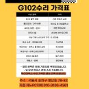 더블클릭PC방 | [공지] 📢 로지택 G102 더블클릭,휠 고장, 부품교체 수리완료.