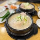 송도명품삼계탕 | 장수한방삼계탕 송도 스마트밸리 삼계탕 맛집 고소한 들깨삼계탕으로 몸보신 후기