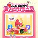 엑스포콘텐츠플랫폼