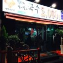 멸치가 살아있는 국수 네이버블로그