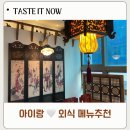 미스차이나 | 김포 풍무동 중국집 미스차이나 짜장 탕수육 제대로!생활의 달인 출연 맛집 후기