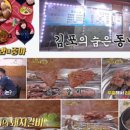 모퉁이갈비