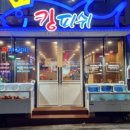 킹피쉬