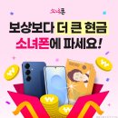 소녀폰 - 양천구 오목로 345 | 소녀폰