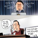 'Netizen 시사만평(時事漫評)떡메' '2023. 12. 01'(금) 이미지