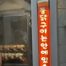 이수역 내돈내산 맛집 누릉지통닭굼터(치즈불닭과 누룽지의 조화)