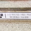 뷰티드윤
