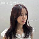 헤어이룸 약수역점