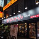 성신양꼬치 | 성신여대 양꼬치 내돈내산 맛집 호우양꼬치 솔직후기