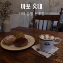 공명 | 서울 마포 홍대 대형 카페 추천 : 카페 공명 홍대점 디저트 후기