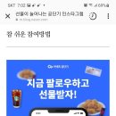 커넥츠공단기 선물이 늘어나누 공단기 신스타그램 팔로우&신규가입이벤트 이미지