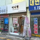 차성남로55번길 | 부산 기장 떡케이크 이니랑 화려한 앙금플라워 레터링 찐리뷰