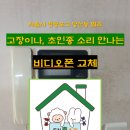 두심홈수리 이미지