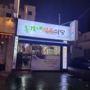 총각네식당 이미지
