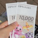 엑스포주유소 이미지