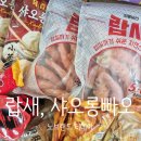 씨제이올리브영(주)홈플러스방학점 | 노브랜드 티데이 20% 할인 후기. 노브랜드 추천 품목 -랍새. 샤오롱빠오. 치아바타. 로만밀통밀식빵...