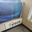 견생미생 네이버블로그