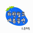 파란망고 이미지