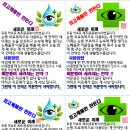 투자자 구합니다.비문증 개선되는 최초의 안약 이미지