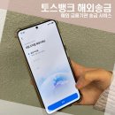 자유롭게 떠나는 여행영어 | 와이프와 떠나는 이탈리아 근속휴가! 송금 수수료 0원으로 해결한 토스뱅크 해외송금 후기