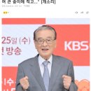 경옥고 먹으라 했제? 88세 이순재, 최근 건강 이상 고백 "대본이 안보여" 이미지