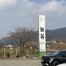 보불로(서) | 경주 보문단지 맛집, 불국사 근처에 위치한 한정식 전문점 늘봄