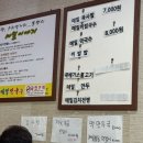 태기골봉평메밀막국수 - 도봉구 시루봉로 149 | 태기골봉평메밀막국수