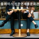 투썸플레이스신촌연세동문회관점 네이버블로그
